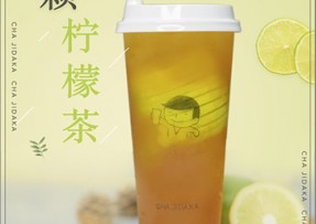 开云体育下载  ：一颗柠檬茶