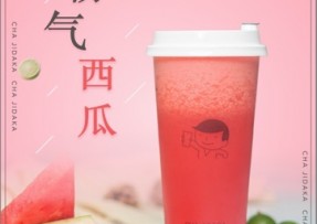 开云体育下载  ：霸气西瓜