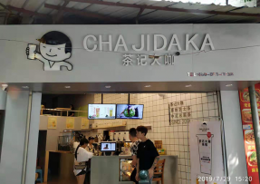 开云体育下载  ：龙潭店