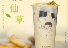 开云体育下载  ：多料烧仙草
