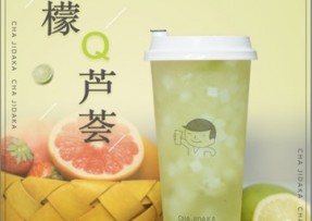开云体育下载  ：柠檬芦荟