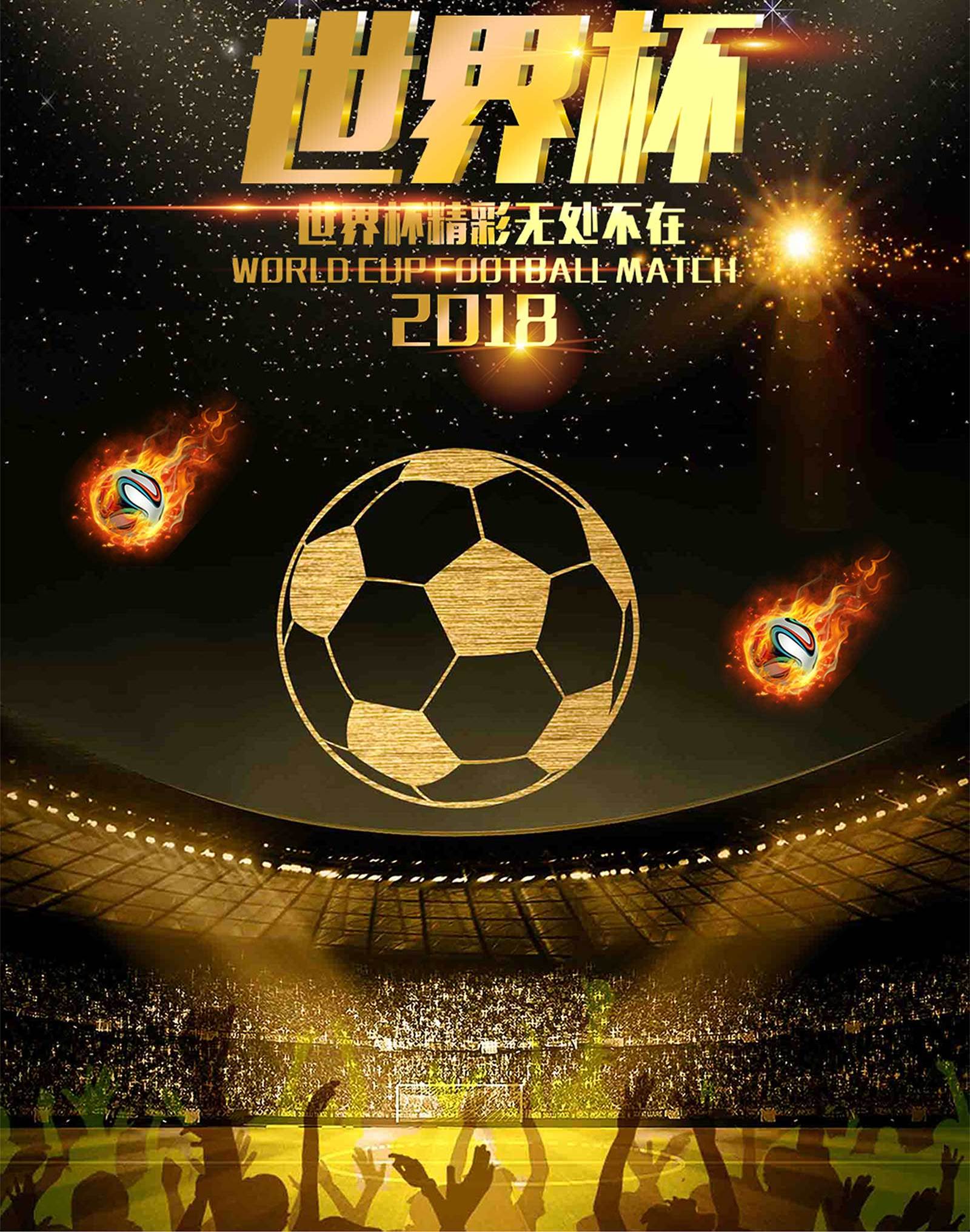 后场
