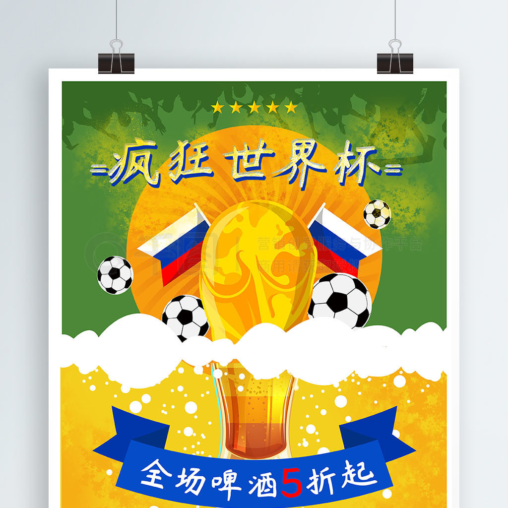为国
